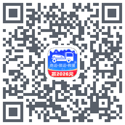 车拖车_Debug的下载二维码