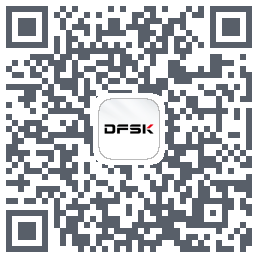 DFSK的下載二維碼