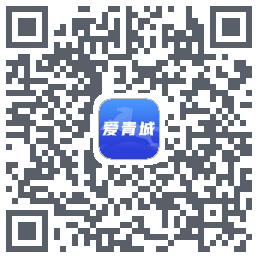 爱青城-测试的下載二維碼