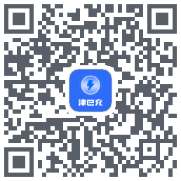津e充 QRcode