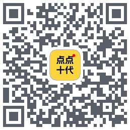 点点十代的下載二維碼