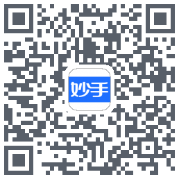妙手医生的下載二維碼