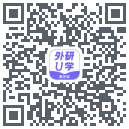 外研U学教师的下载二维码