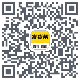 发货帮Download QR-Code