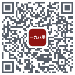 一九八零 QRcode
