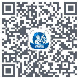 左右手师傅端的下載二維碼