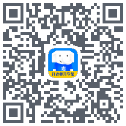 好老师升学帮codice QR per il download