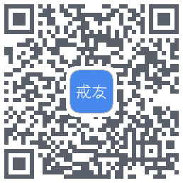 戒友 QRcode