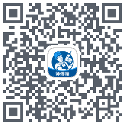 左右手师傅端的下載二維碼