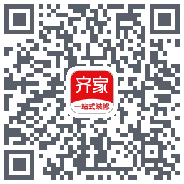 齐家装修的下載二維碼