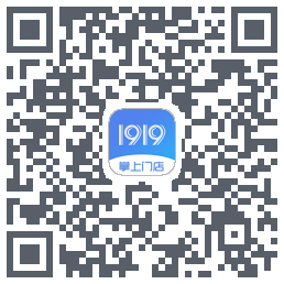 1919掌上门店的下載二維碼