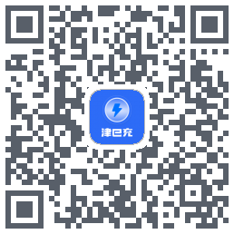 津e充 QRcode
