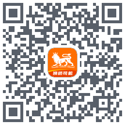 狮桥司机 QRcode