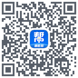 精匠帮Beta QRcode