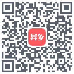 异乡รหัส QR สำหรับดาวน์โหลด