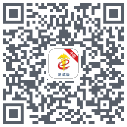 掌上单一窗口 QRcode