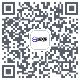 媒关系的下載二維碼