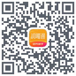 润曜通的下載二維碼
