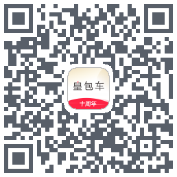 皇包车旅行 QRcode