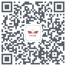 中信书院 QRcode