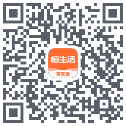 恒生活商家版_测试รหัส QR สำหรับดาวน์โหลด