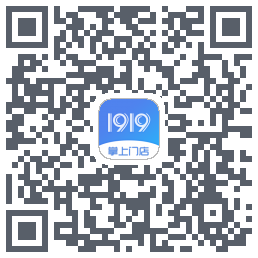 1919掌上门店的下载二维码