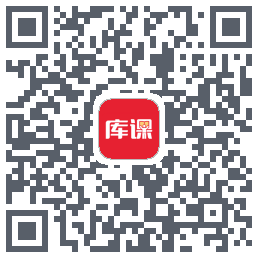 库课网校的下載二維碼