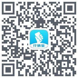 行销宝du code QR de téléchargement