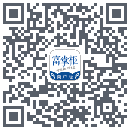 富掌柜商户版 QR-код для загрузки