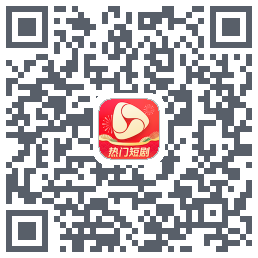 河马剧场Download QR-Code