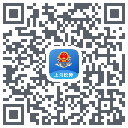 上海税务的下載二維碼