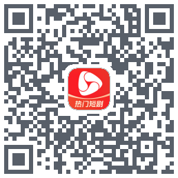 河马剧场 QRcode