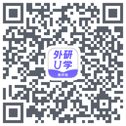 外研U学教师 QRcode