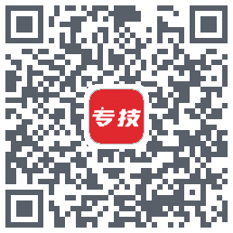 专技之家 QRcode