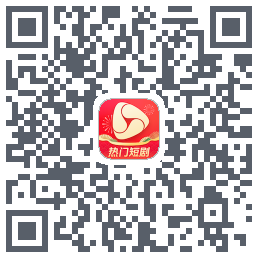 河马剧场的下載二維碼