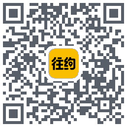 往约(测试) QRcode