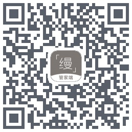 缦缦管家的下载二维码