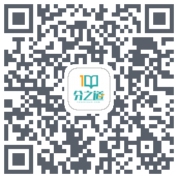 分之道的下載二維碼