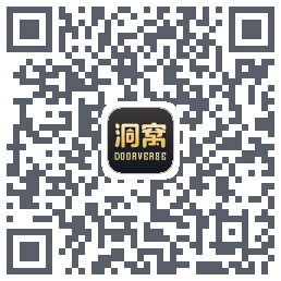 洞窝 QRcode