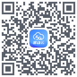 移动云应用 QR-код для загрузки