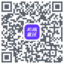 机械星球的下载二维码