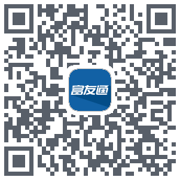 富友通 QR-код для загрузки