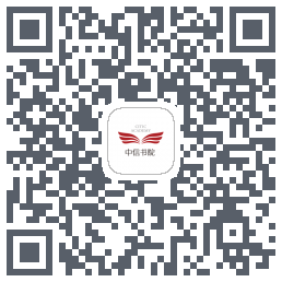 中信书院 QRcode