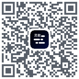 灵敢提词器 QRcode