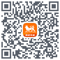 狮桥司机的下載二維碼