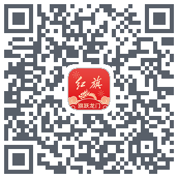 红旗智联的下載二維碼