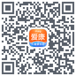 爱康-约体检查报告 QRcode