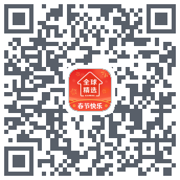 全球家精选的下載二維碼