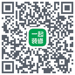 一起装修的下載二維碼