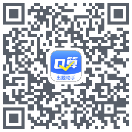 口算出题助手的下載二維碼